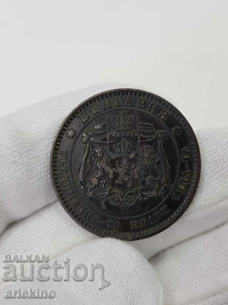 Княжеска  монета 10 стотинки 1881