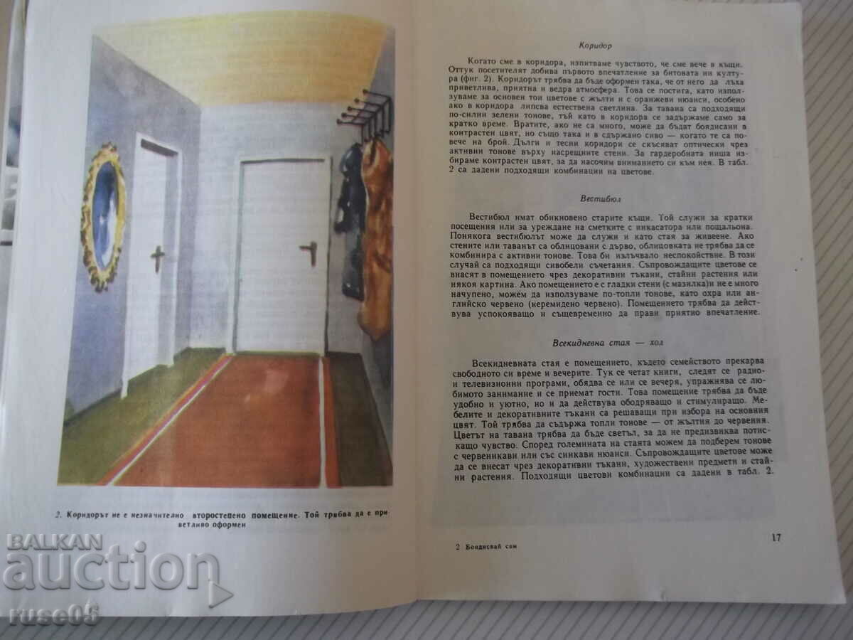 Book "Paint it yourself-Horst Schaller/Olaf Lindegren" - 128 pages. with price 5.00 BGN | € 2.56 Book "Paint it yourself-Horst Schaller/Olaf Lindegren" - 128 pages. with price 5.00 BGN | € 2.56