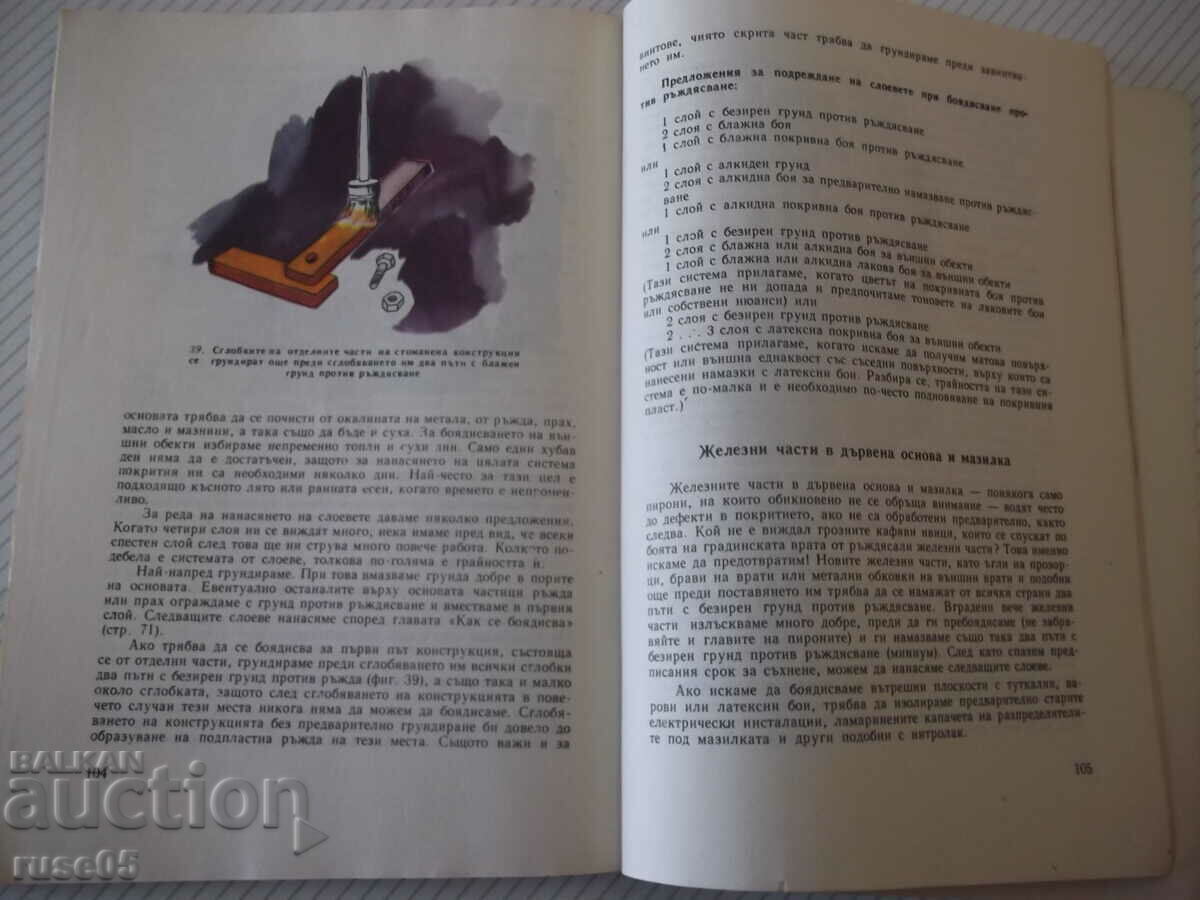 Delivery of Book "Paint it yourself-Horst Schaller/Olaf Lindegren" - 128 pages. Delivery of Book "Paint it yourself-Horst Schaller/Olaf Lindegren" - 128 pages.