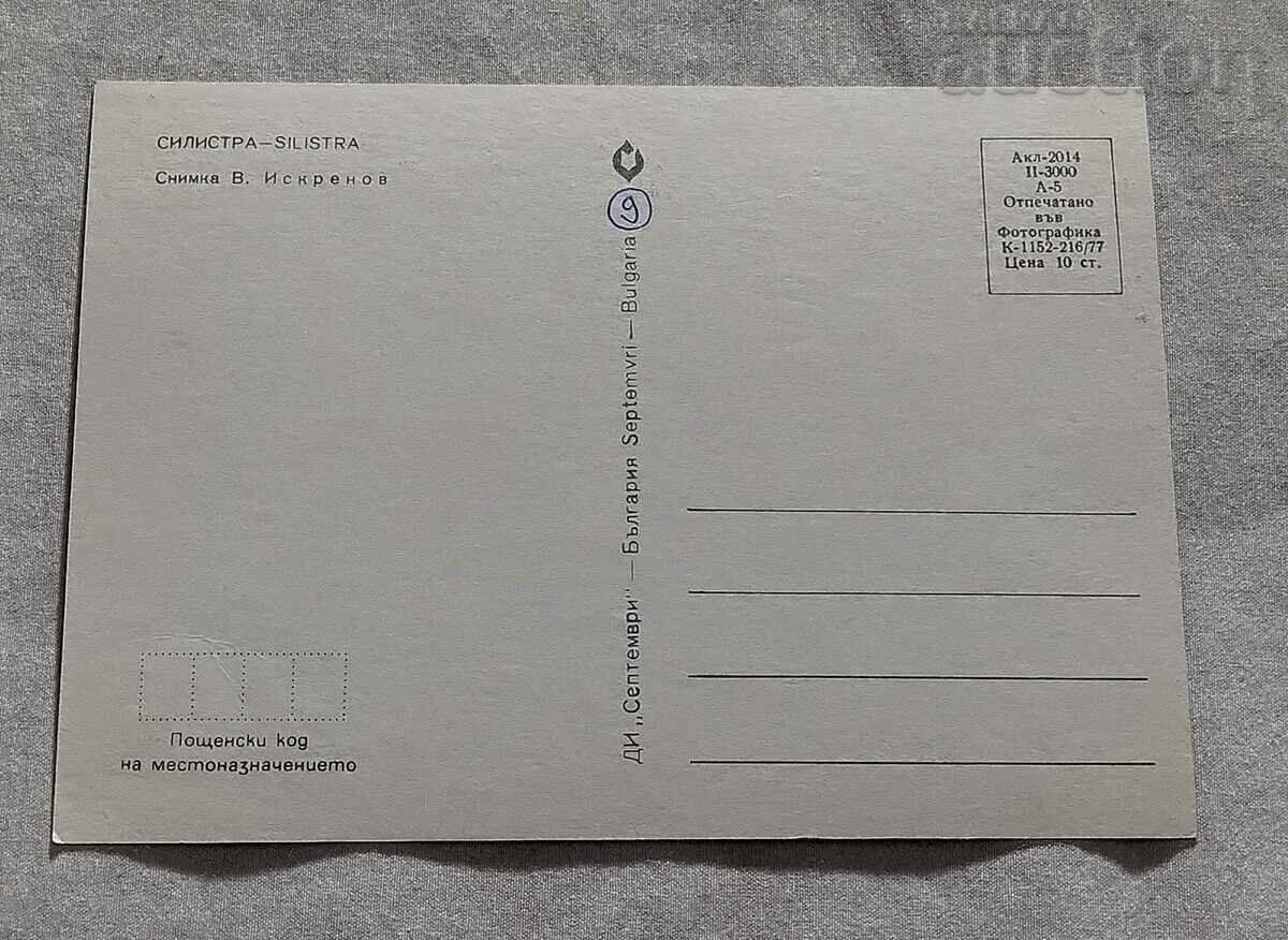 SILISTRA ART GALLERY 1970 P.K. with price 1.00 BGN | € 0.51