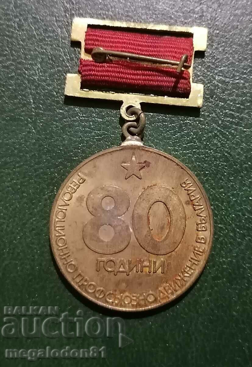 80 years of revolutionary trade union movement in Bulgaria with price 5.00 BGN | € 2.56 80 years of revolutionary trade union movement in Bulgaria with price 5.00 BGN | € 2.56
