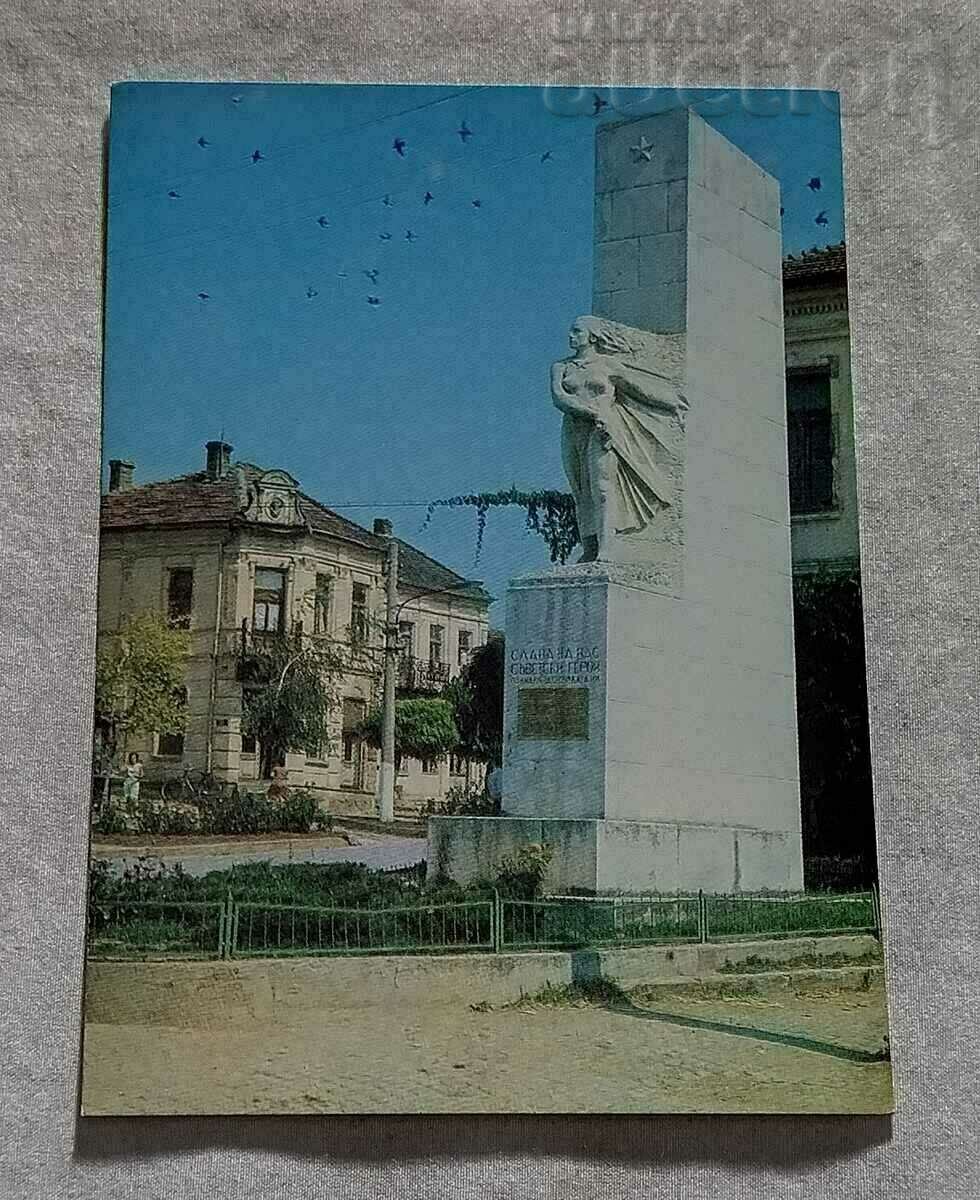 ΠΥΡΓΟΣ ΠΟΛΗΣ ΜΝΗΜΕΙΟ ΣΟΒΙΕΤΙΚΟΥ ΠΟΛΕΜΟΥ 1975 Τ.Κ.