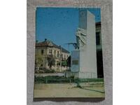 ΠΥΡΓΟΣ ΠΟΛΗΣ ΜΝΗΜΕΙΟ ΣΟΒΙΕΤΙΚΟΥ ΠΟΛΕΜΟΥ 1975 Τ.Κ.