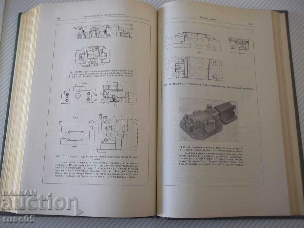Delivery of Book "Devices for metallurgical work - M. Anserov" - 652 pages