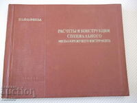 Book "Calculations and construction of special metal cutting... - I. Freifeld" - 196 pages