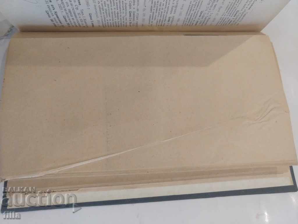 1925 History of the Macedonian-Odrina Militia, Volume 2, + APP - 5 1925 History of the Macedonian-Odrina Militia, Volume 2, + APP - 5