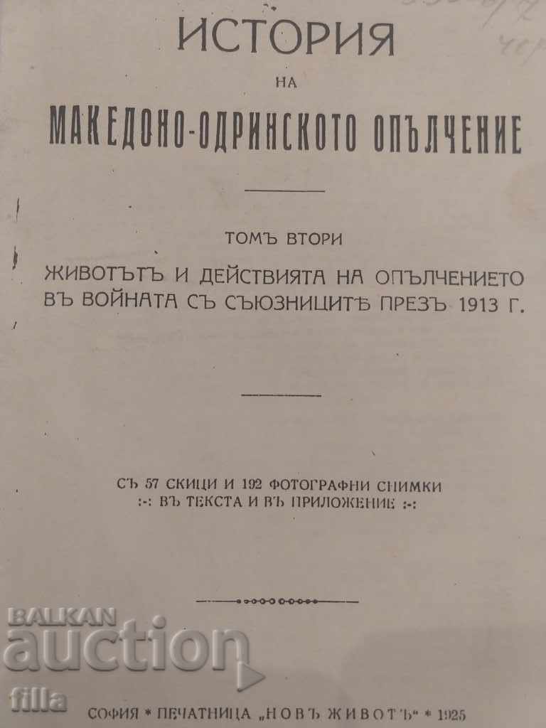1925 История на Македоно-Одринското опълчение, Том 2, + ПРИЛ