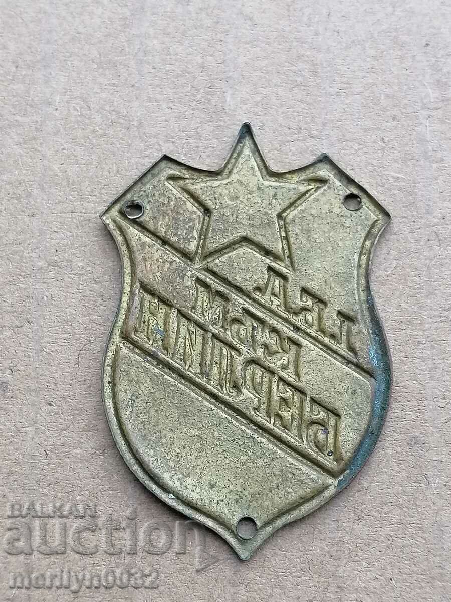 Embroidered War Sign Medal Second World WW2 - 6