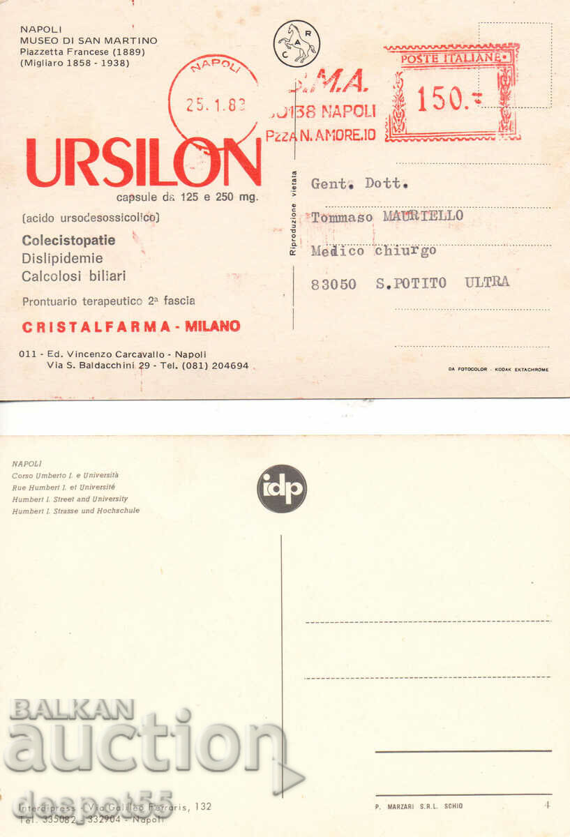 Delivery of Italy. Naples. Delivery of Italy. Naples.