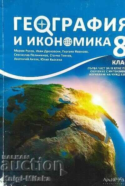 Geografie și economie pentru clasa a VIII-a - Marin Rusev