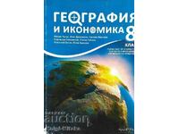 Geografie și economie pentru clasa a VIII-a - Marin Rusev