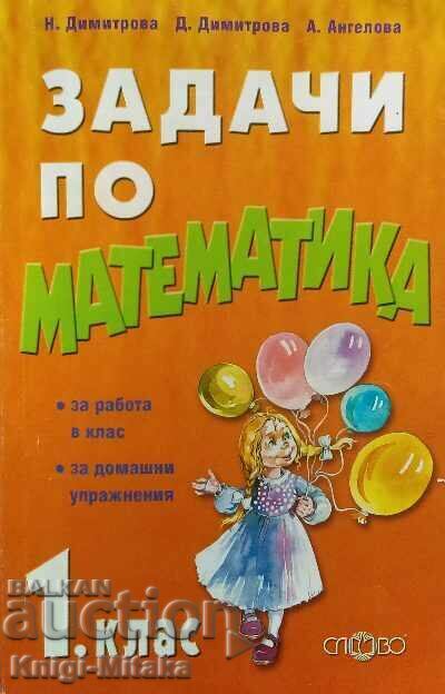 Mathematics tasks for 1st grade - Nikolina Dimitrova