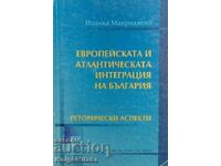 Integrarea europeană și atlantică a Bulgariei