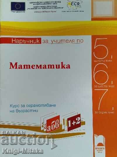 Handbook for the teacher of mathematics For 5.-7. class
