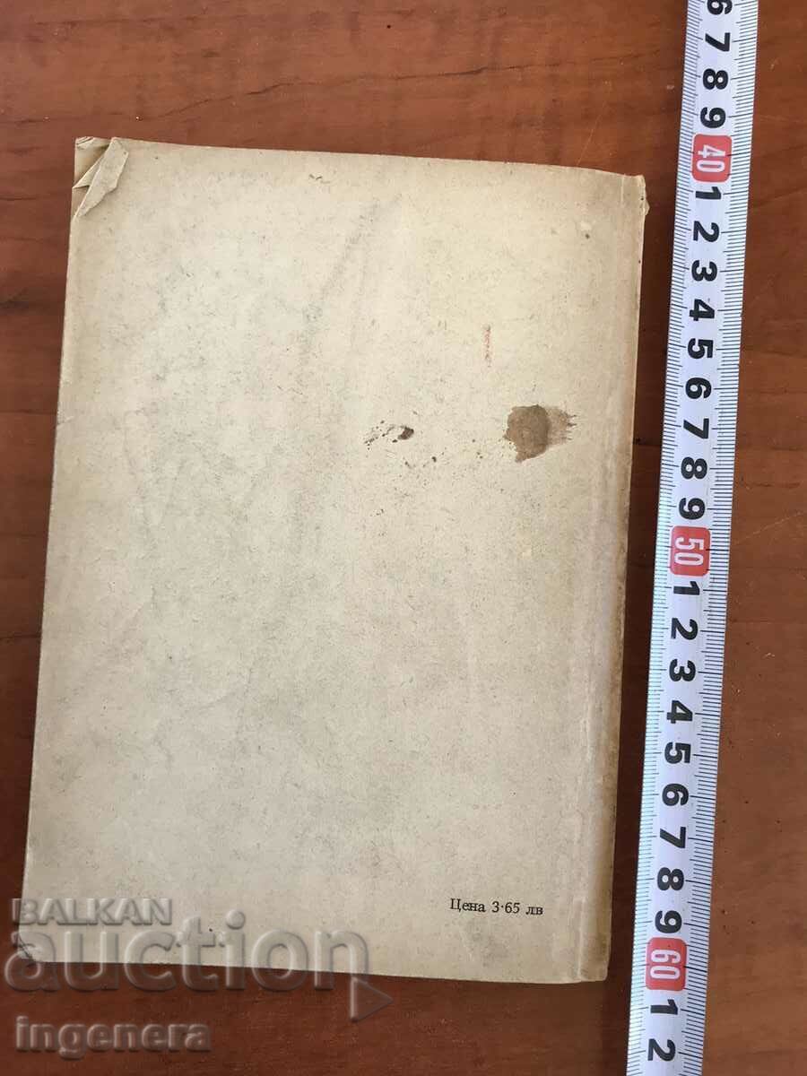 Livrarea CARTE-MAXIM NAIMOVYCH-CU TIJA SI COS-1957 POVESTI