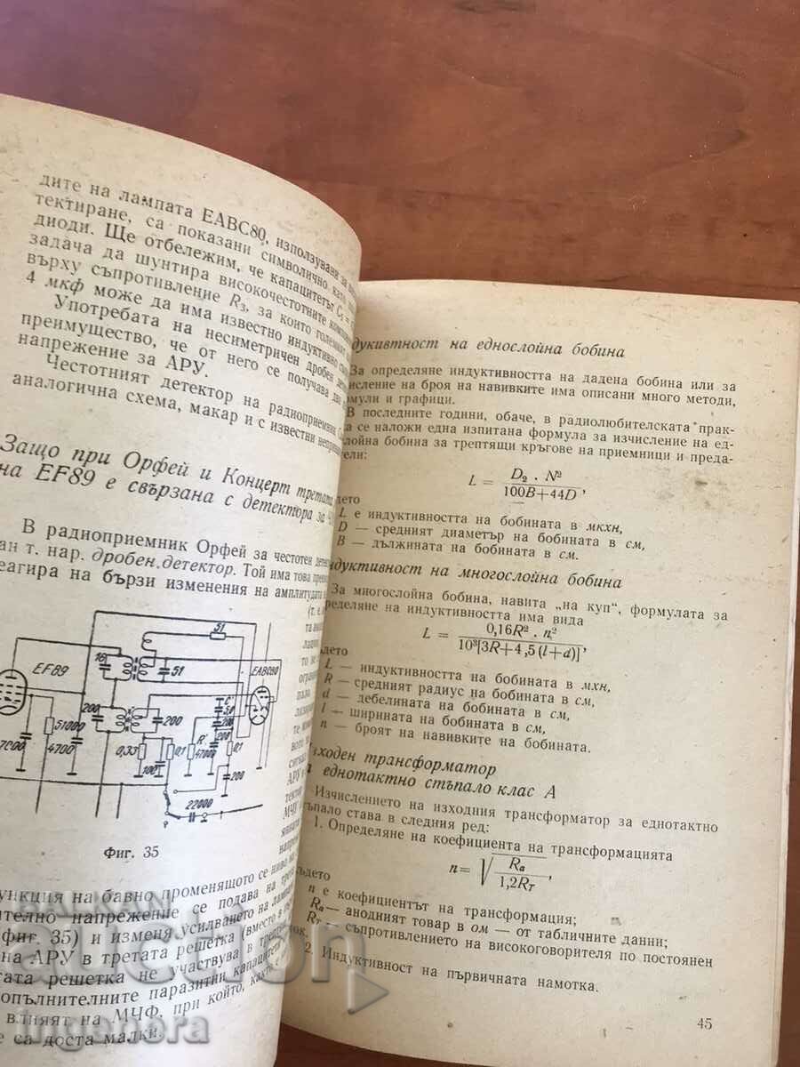 Auction BOOK-IVAN PETROV-PRACTICAL ADVICE FOR THE RADIO AMATEUR-1962 Auction BOOK-IVAN PETROV-PRACTICAL ADVICE FOR THE RADIO AMATEUR-1962