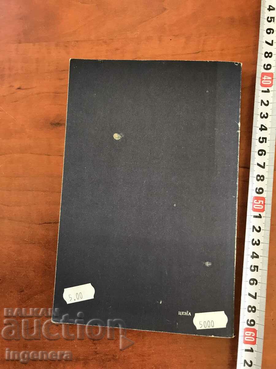 Delivery of BOOK-LYUBOMIR MITOV-PROJECTING RADIO EQUIPMENT-1989 Delivery of BOOK-LYUBOMIR MITOV-PROJECTING RADIO EQUIPMENT-1989