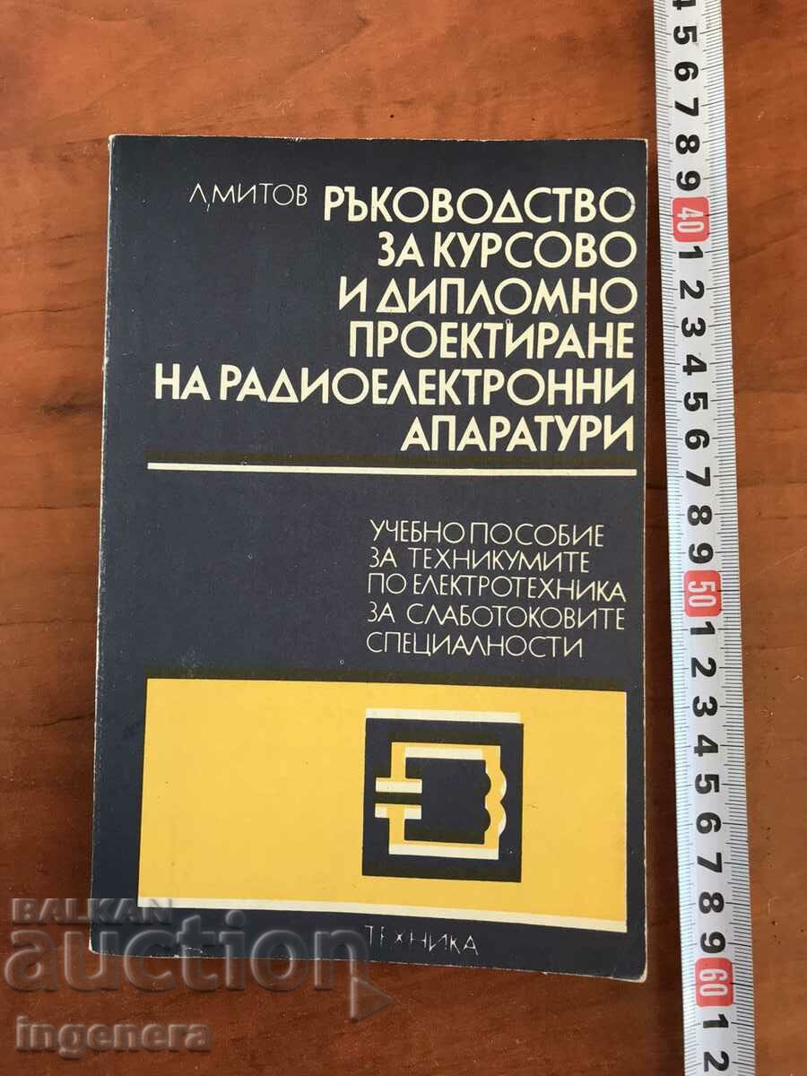 BOOK-LYUBOMIR MITOV-PROJECTING RADIO EQUIPMENT-1989