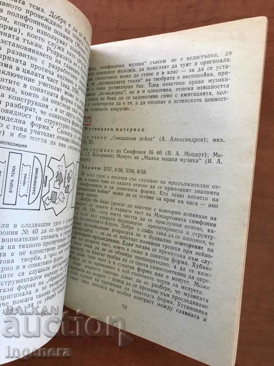 Auction  BOOK-MANUAL OF SINGING AND MUSIC-1979