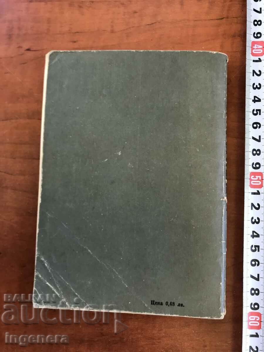 Delivery of BOOK-MANUAL OF SINGING AND MUSIC-1978 Delivery of BOOK-MANUAL OF SINGING AND MUSIC-1978