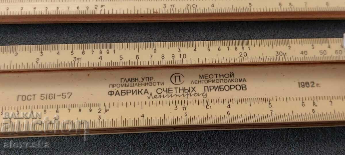 Logarithmic line-USSR - 6 Logarithmic line-USSR - 6