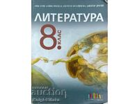 Literature for 8th grade - Ivan Inev, Albena Runevska