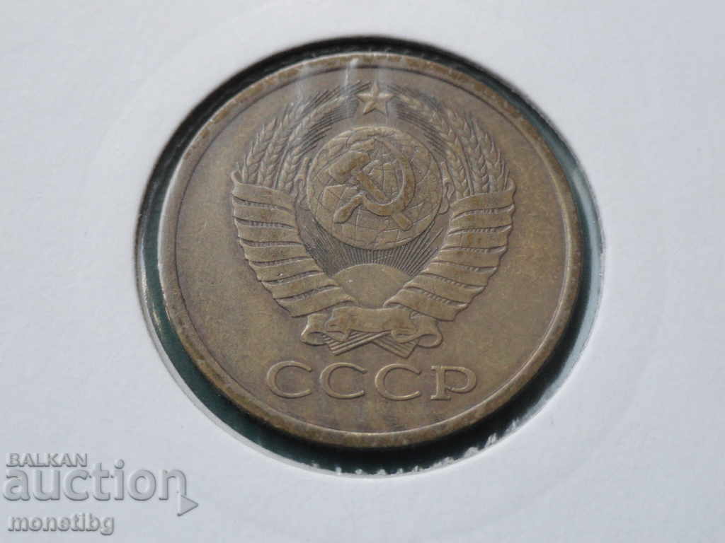 Russia (USSR) 1979 - 5 kopecks with price 2.40 BGN | € 1.23 Russia (USSR) 1979 - 5 kopecks with price 2.40 BGN | € 1.23