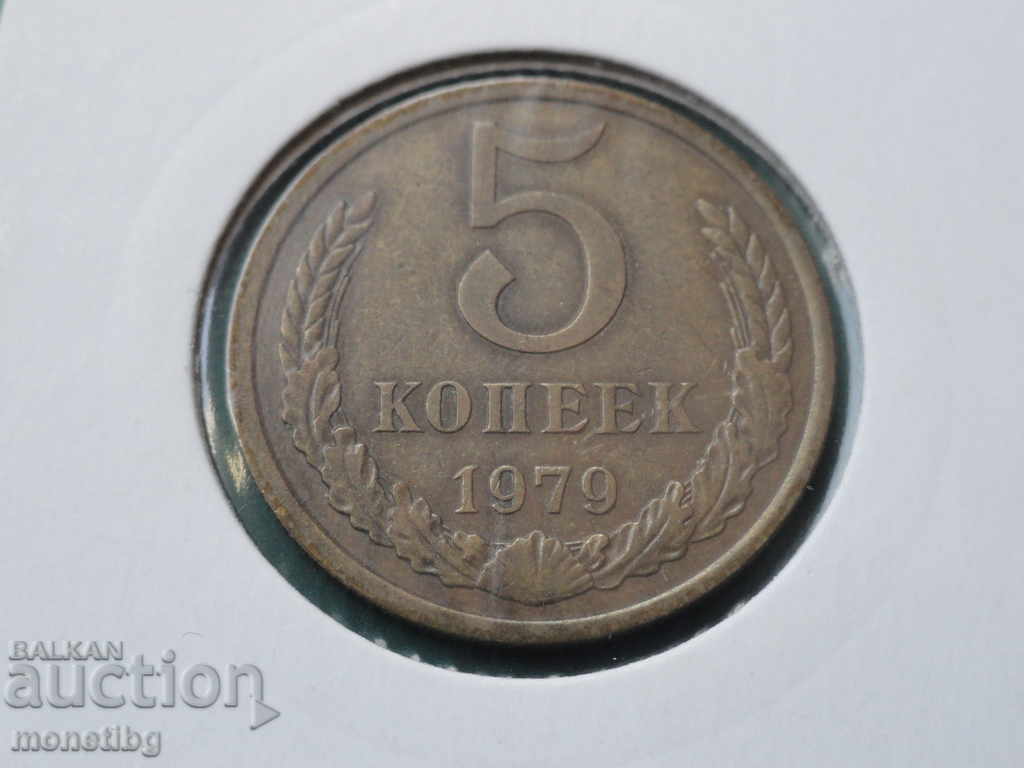 Russia (USSR) 1979 - 5 kopecks - 5 Russia (USSR) 1979 - 5 kopecks - 5