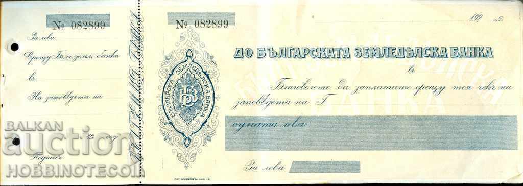 BANCA AGRICOLA BULGARIA - VERIFICARE EVIDENT DE COMANDA circa 1920