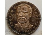 Сребърна монета 5лв Г.Раковски
