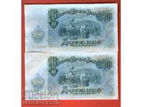 BULGARIA BULGARIA PERECHE AA 2 x 200 Leva CONSECUTIV 1951 NOU UNC