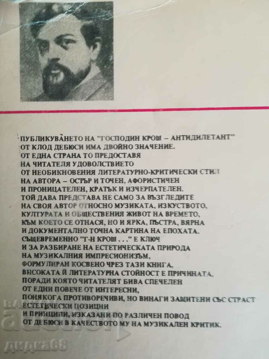 Monsieur Croce - anti-dilettantist / Claude Debussy with price 20.00 BGN | € 10.23