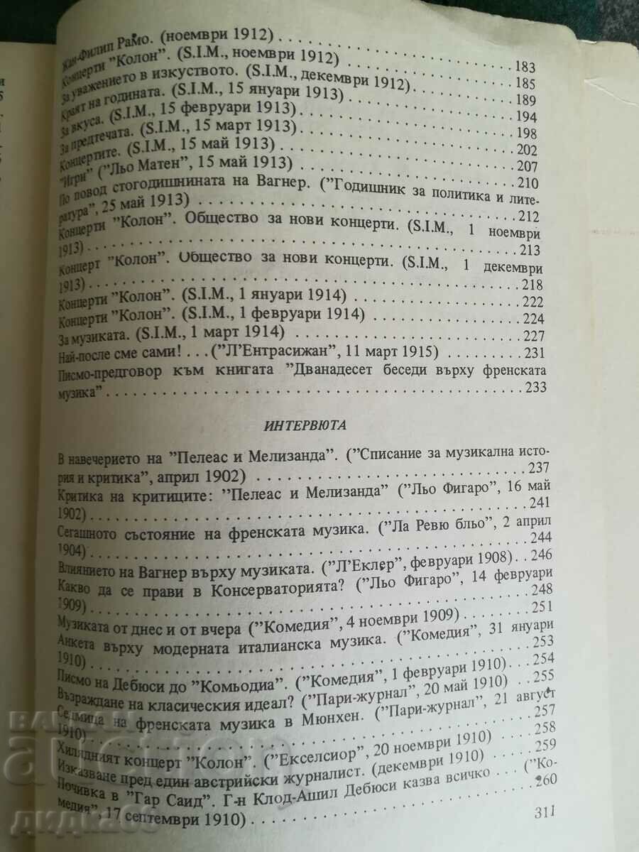 Monsieur Croce - anti-dilettantist / Claude Debussy - 5