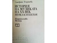 History Of Music Of The 20th Century: Neoclassicism/ S. Georgieva
