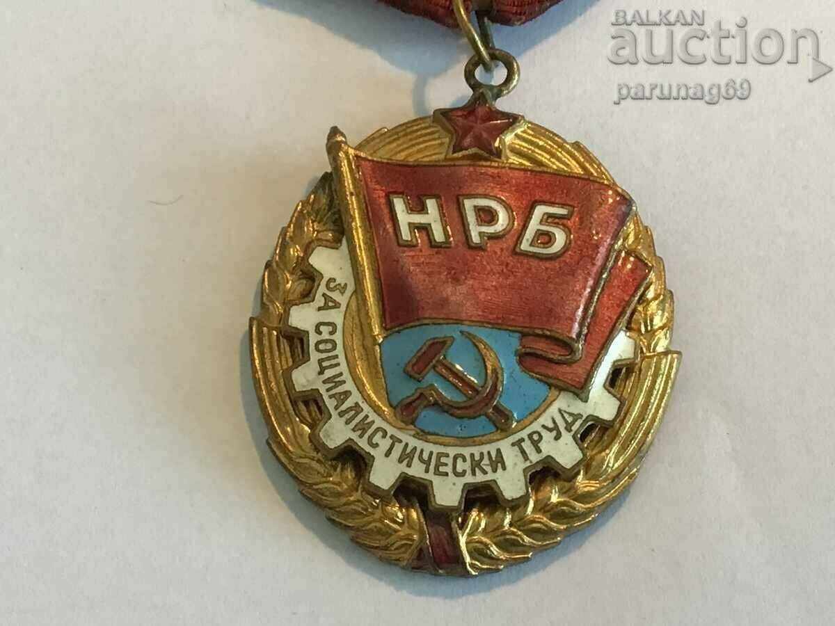 Δημοπρασία Βουλγαρία Τάγμα «Κόκκινο λάβαρο της Εργασίας» 1950. Εκδ