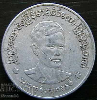 50 pias 1966, Myanmar (Burma) with price 2.99 BGN | € 1.53 50 pias 1966, Myanmar (Burma) with price 2.99 BGN | € 1.53