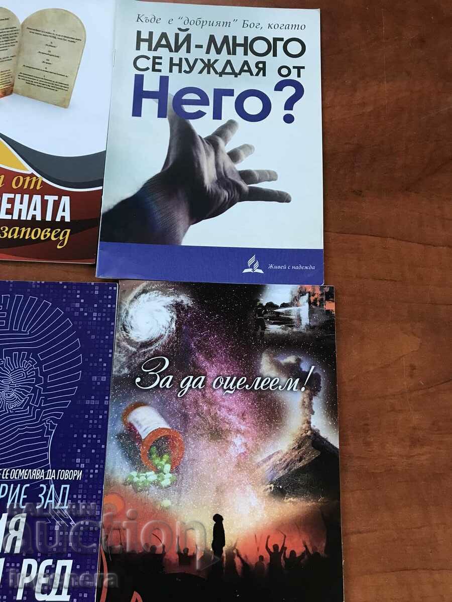 BOOK-RELIGIOUS LITERATURE-7 NO with price 11.00 BGN | € 5.62 BOOK-RELIGIOUS LITERATURE-7 NO with price 11.00 BGN | € 5.62