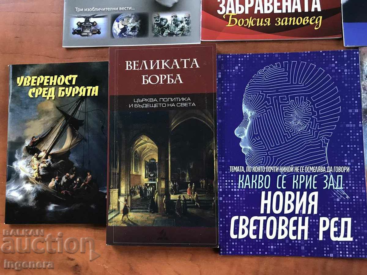 Auction BOOK-RELIGIOUS LITERATURE-7 NO Auction BOOK-RELIGIOUS LITERATURE-7 NO