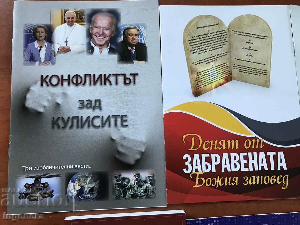 Delivery of BOOK-RELIGIOUS LITERATURE-7 NO Delivery of BOOK-RELIGIOUS LITERATURE-7 NO