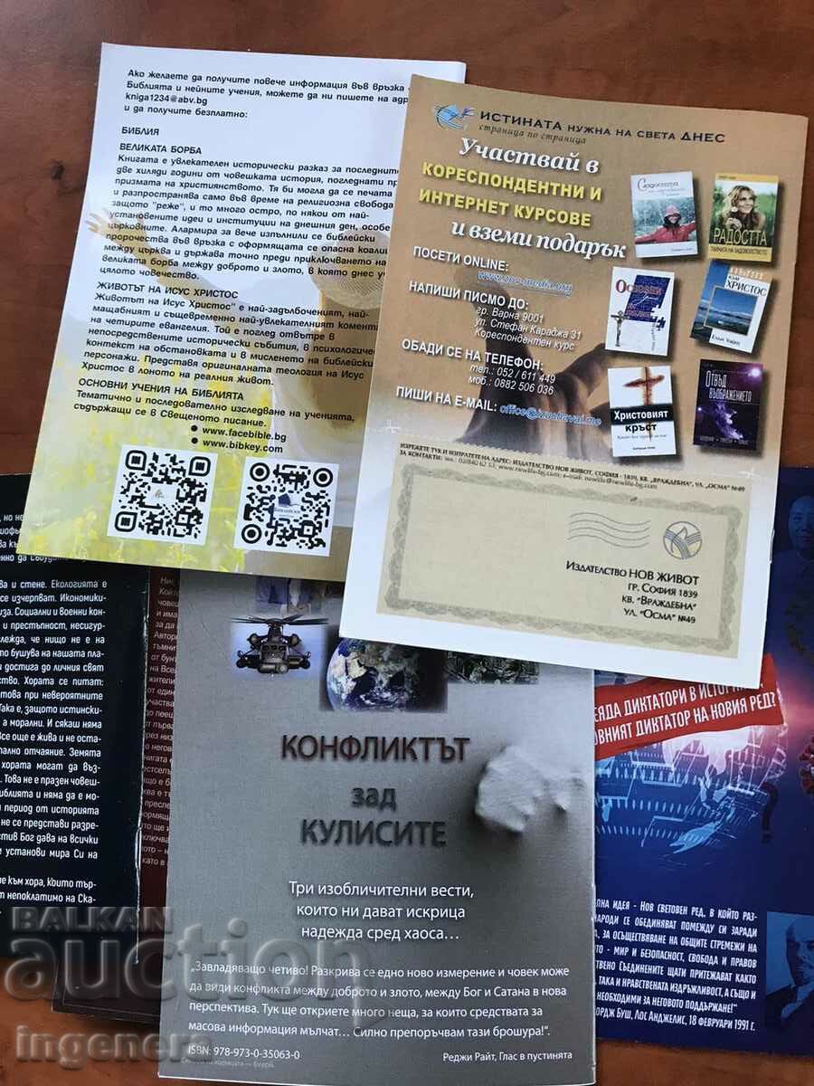 BOOK-RELIGIOUS LITERATURE-7 NO - 5 BOOK-RELIGIOUS LITERATURE-7 NO - 5