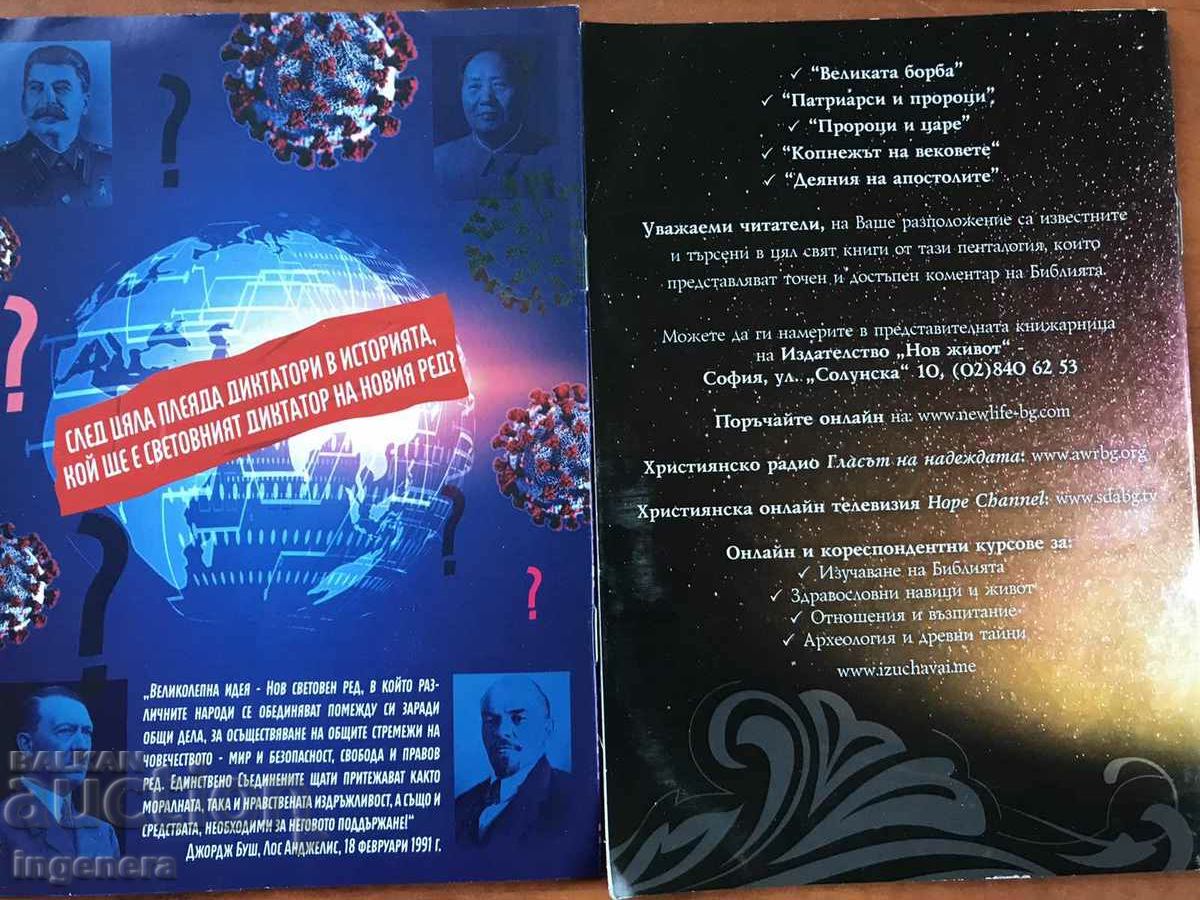 BOOK-RELIGIOUS LITERATURE-7 NO - 6 BOOK-RELIGIOUS LITERATURE-7 NO - 6