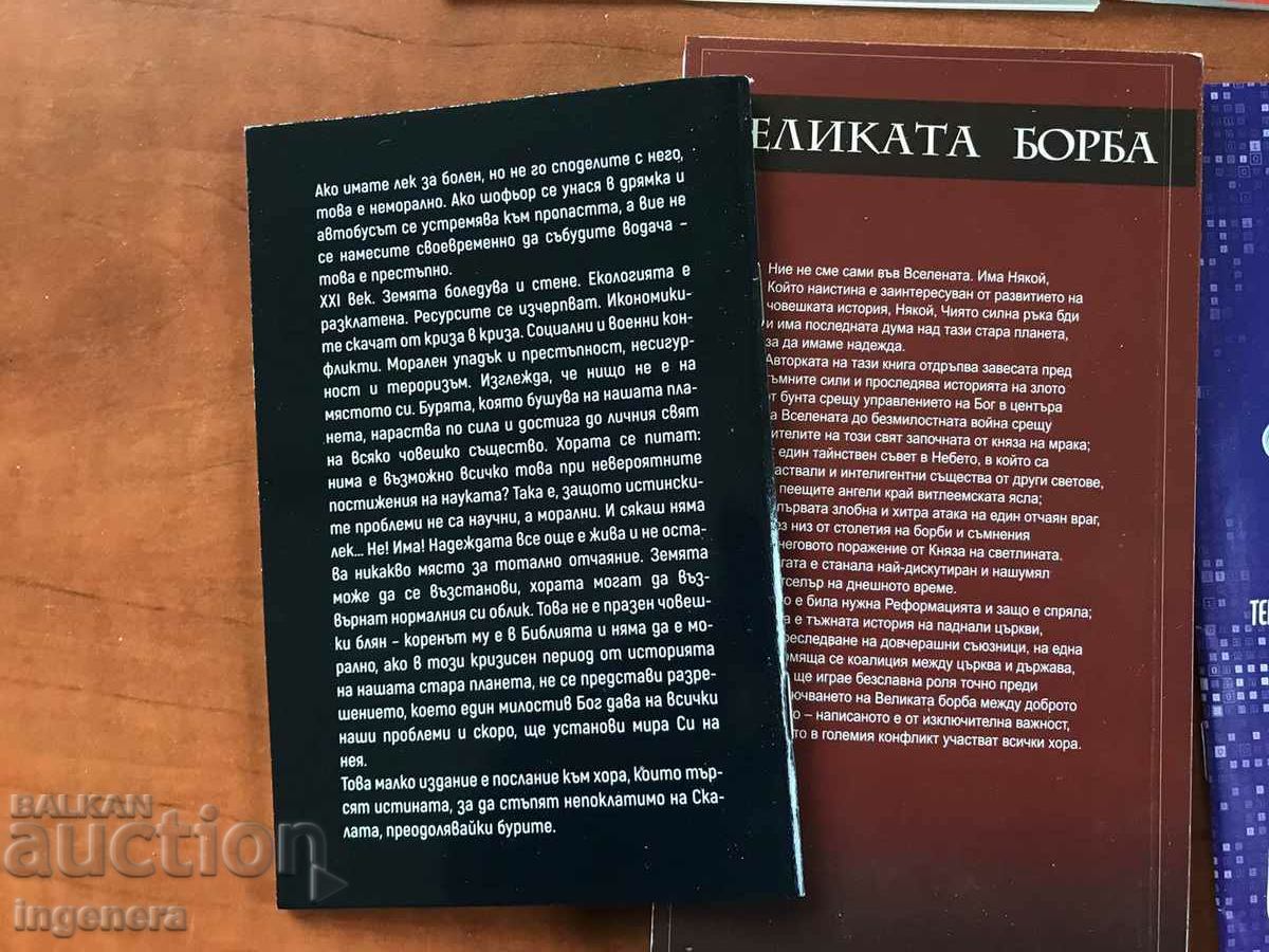 BOOK-RELIGIOUS LITERATURE-7 NO - 7 BOOK-RELIGIOUS LITERATURE-7 NO - 7