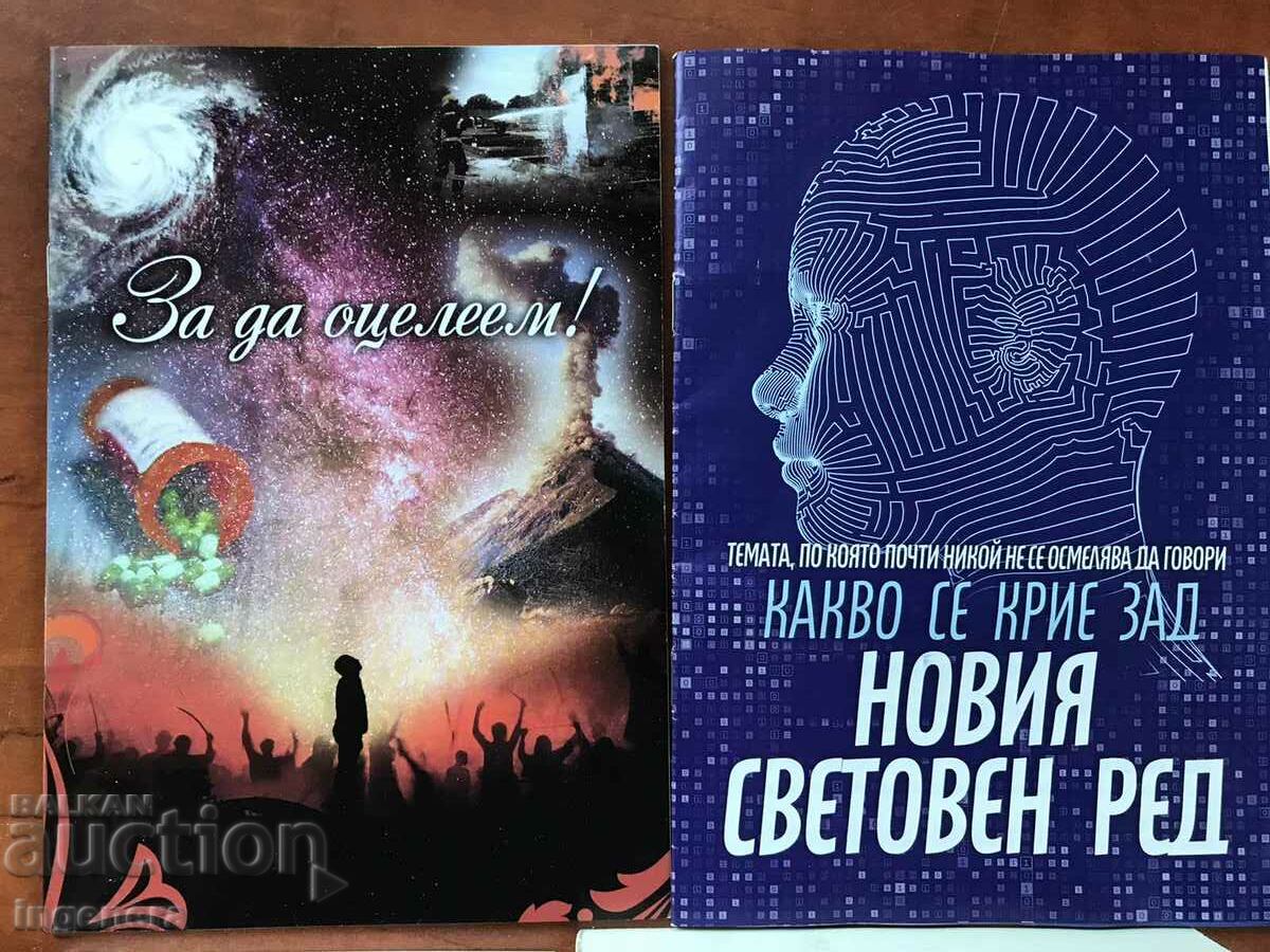 BOOK-RELIGIOUS LITERATURE-4 NO with price 9.00 BGN | € 4.60 BOOK-RELIGIOUS LITERATURE-4 NO with price 9.00 BGN | € 4.60