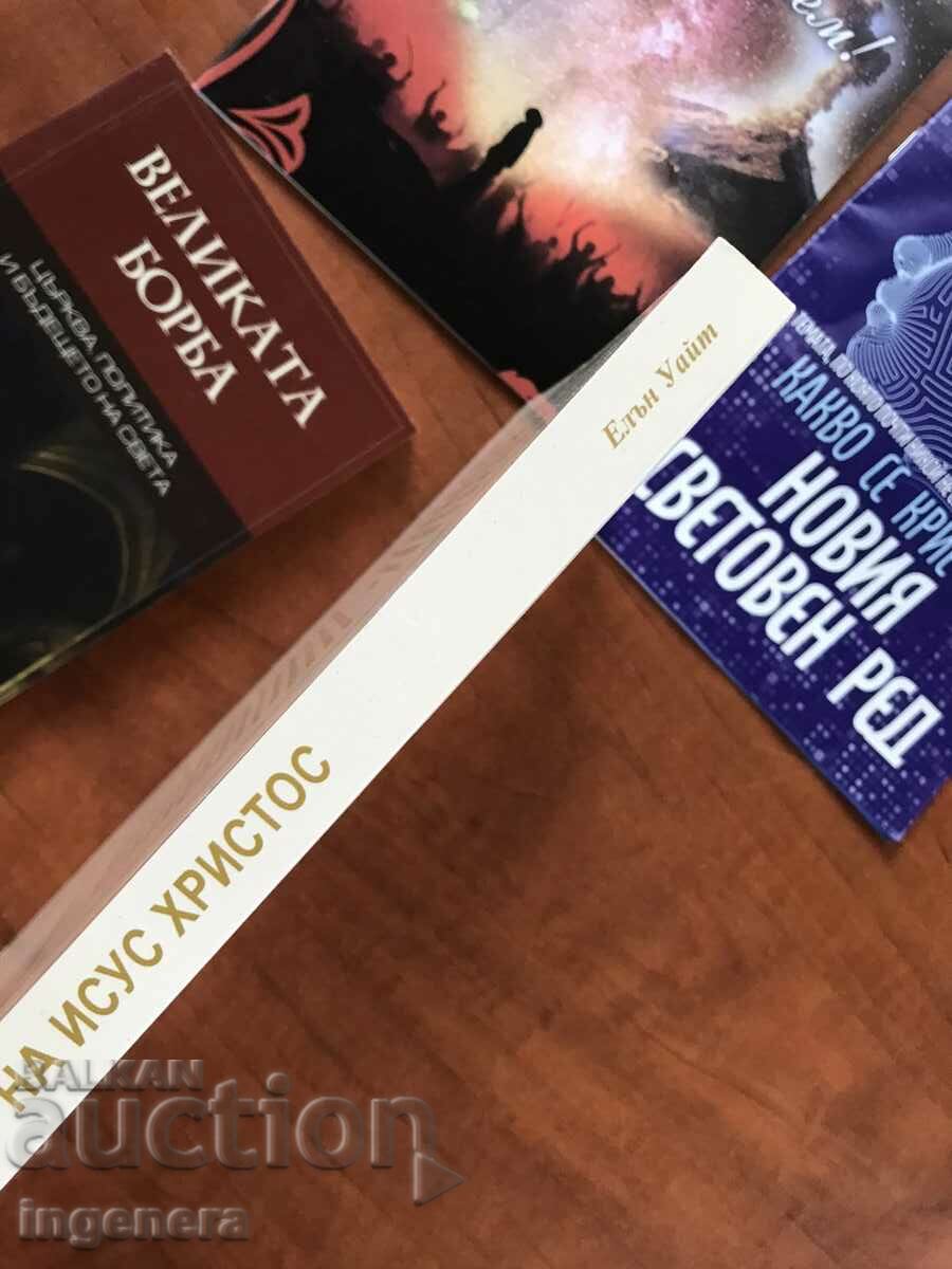 Delivery of BOOK-RELIGIOUS LITERATURE-4 NO Delivery of BOOK-RELIGIOUS LITERATURE-4 NO