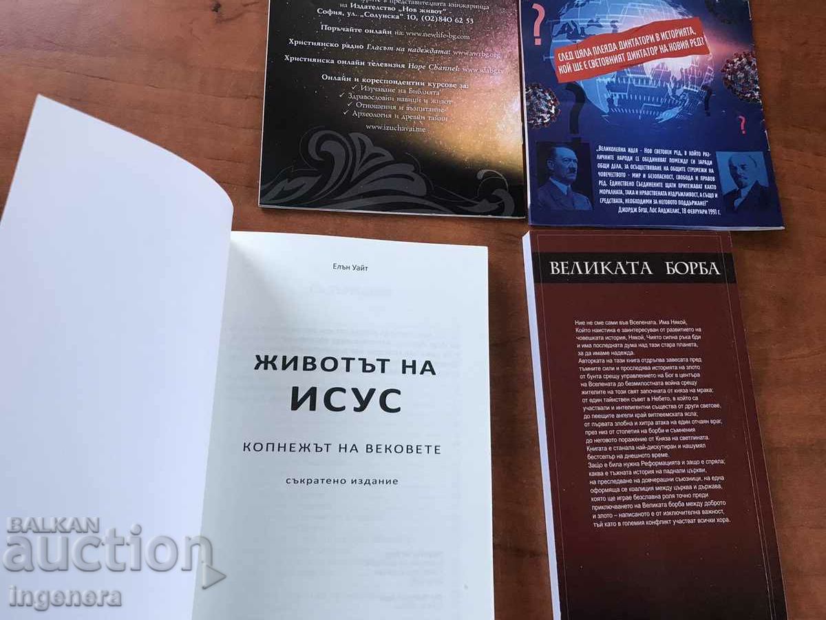 BOOK-RELIGIOUS LITERATURE-4 NO - 5 BOOK-RELIGIOUS LITERATURE-4 NO - 5