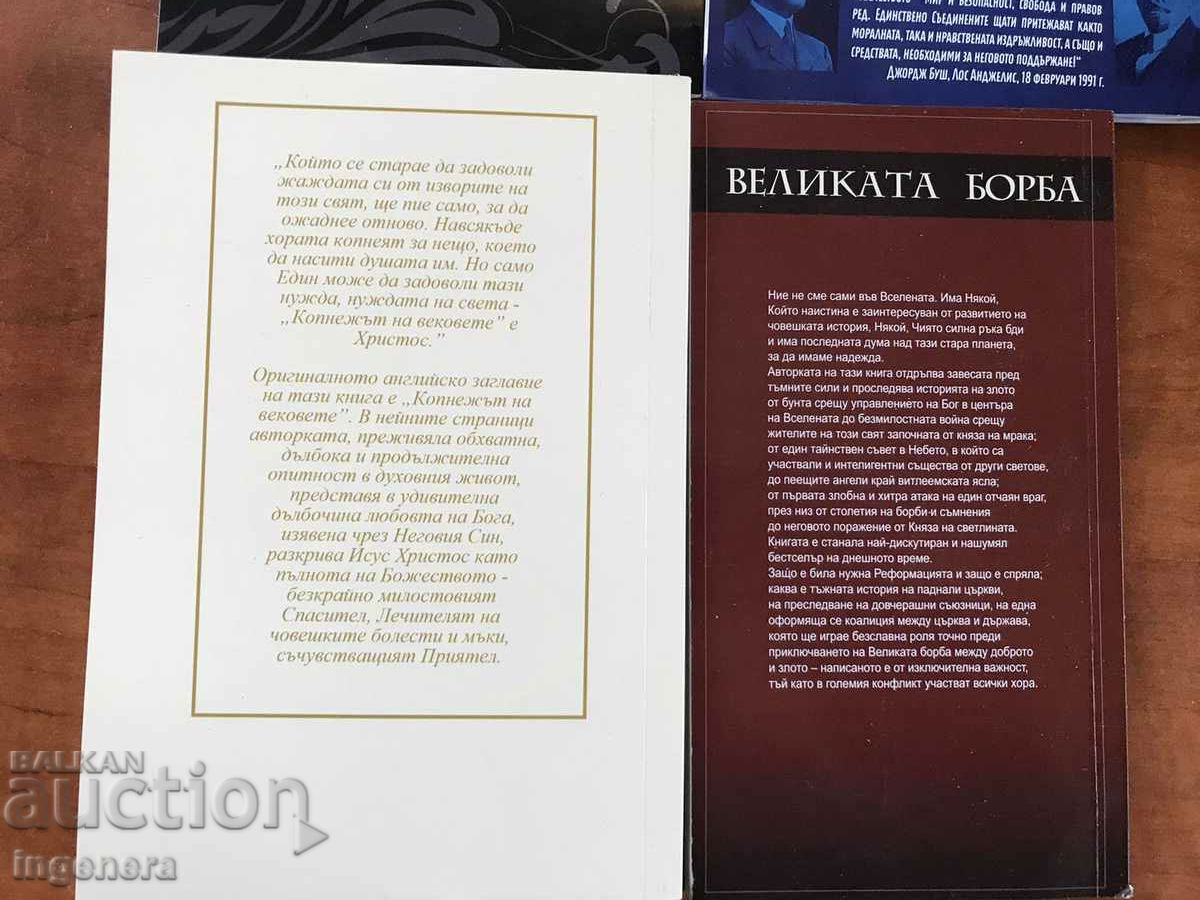 BOOK-RELIGIOUS LITERATURE-4 NO - 6 BOOK-RELIGIOUS LITERATURE-4 NO - 6