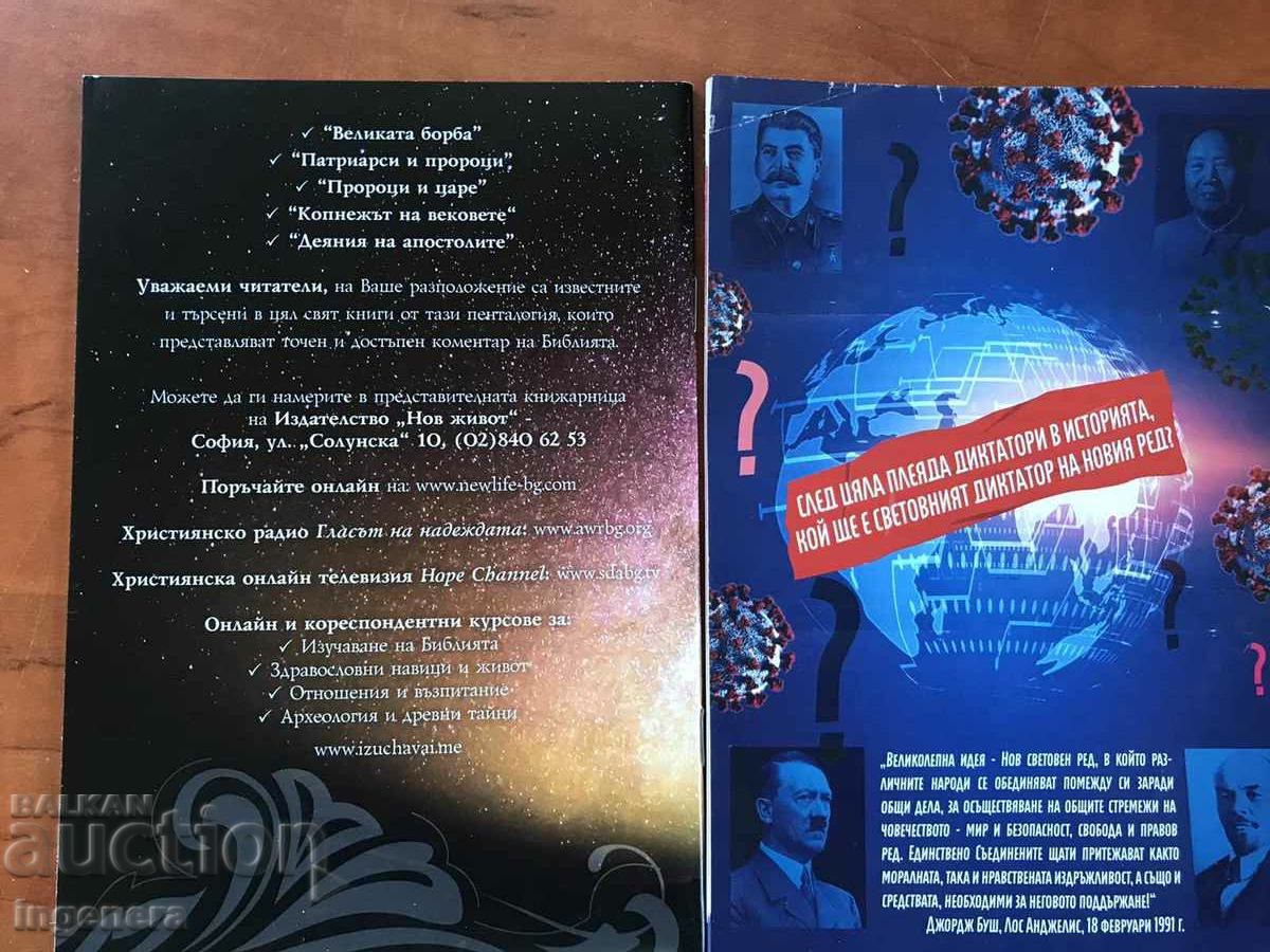 BOOK-RELIGIOUS LITERATURE-4 NO - 7 BOOK-RELIGIOUS LITERATURE-4 NO - 7