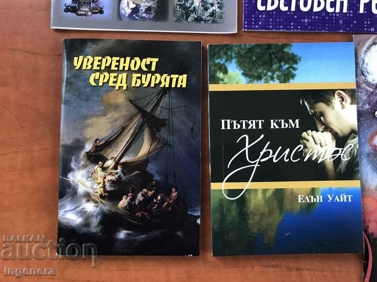 BOOK-RELIGIOUS LITERATURE-5 NOS with price 9.00 BGN | € 4.60 BOOK-RELIGIOUS LITERATURE-5 NOS with price 9.00 BGN | € 4.60