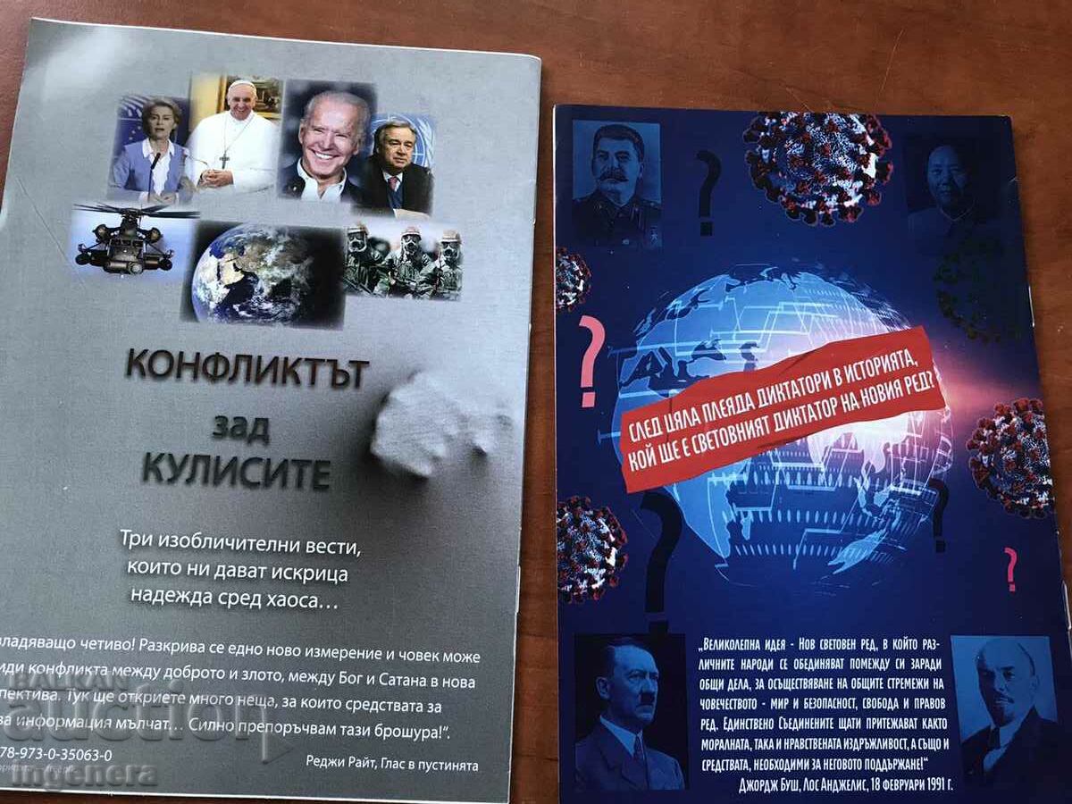 BOOK-RELIGIOUS LITERATURE-5 NOS - 5 BOOK-RELIGIOUS LITERATURE-5 NOS - 5