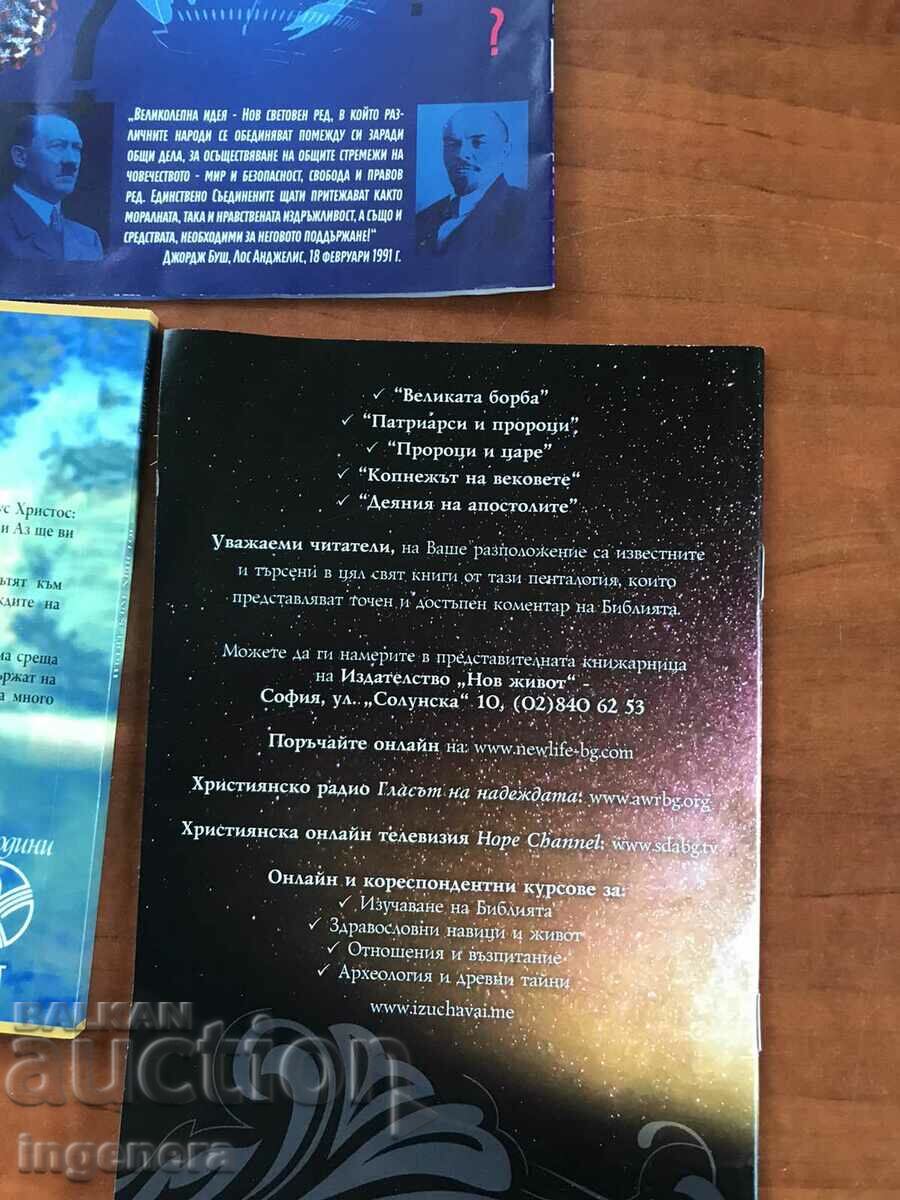 BOOK-RELIGIOUS LITERATURE-5 NOS - 6 BOOK-RELIGIOUS LITERATURE-5 NOS - 6